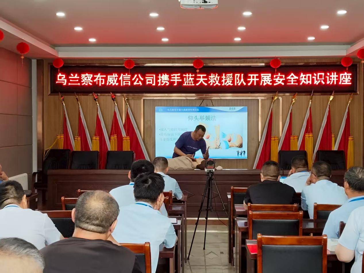 乌兰察布公司1.png
